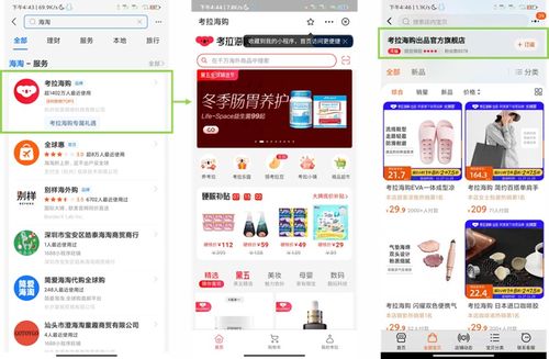 消费升级下，冠享电商 考拉海购如何以跨境会员制突出重围