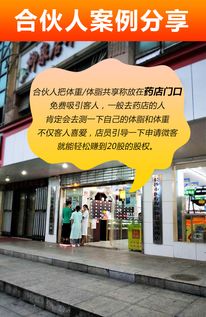 众创指购社交电商布局智能共享秤，让全国人民共享股权红利