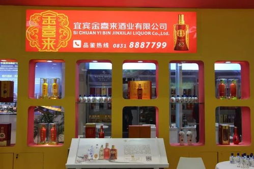 世界名酒 共享荣耀 — 2017上海国际酒交会盛大开展，金喜来全系产品参展，冠享电商助力行业新篇章